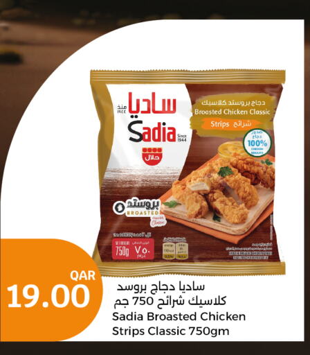 SADIA Chicken Strips  in سيتي هايبرماركت in قطر - الوكرة