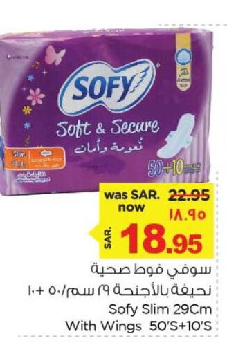 SOFY   in Nesto in KSA, Saudi Arabia, Saudi - Al Khobar