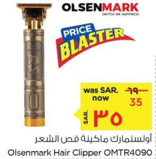 OLSENMARK Remover / Trimmer / Shaver  in نستو in مملكة العربية السعودية, السعودية, سعودية - الأحساء‎