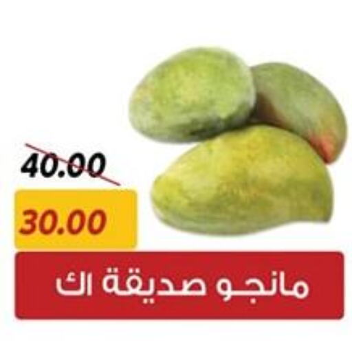 Mangoes  in Sarai Market  in Egypt - Cairo