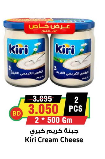 KIRI Cream Cheese  in Prime Markets in Bahrain