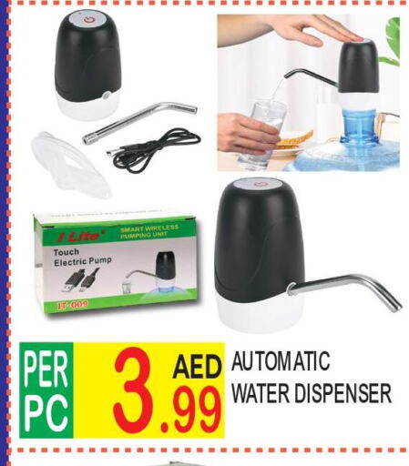  Water Dispenser  in دريم لاند in الإمارات العربية المتحدة , الامارات - دبي