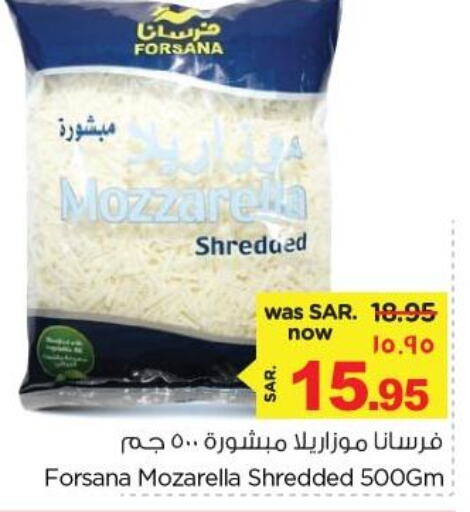FORSANA Mozzarella  in نستو in مملكة العربية السعودية, السعودية, سعودية - المنطقة الشرقية