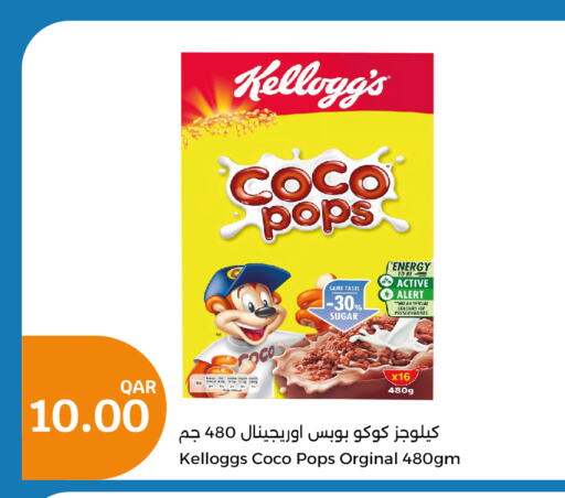 KELLOGGS Cereals  in سيتي هايبرماركت in قطر - أم صلال