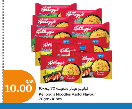 KELLOGGS Noodles  in City Hypermarket in Qatar - Al-Shahaniya
