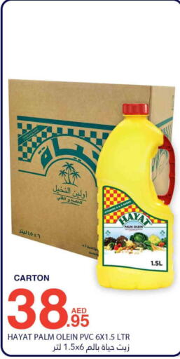HAYAT Palm Oil  in بسمي بالجملة in الإمارات العربية المتحدة , الامارات - دبي