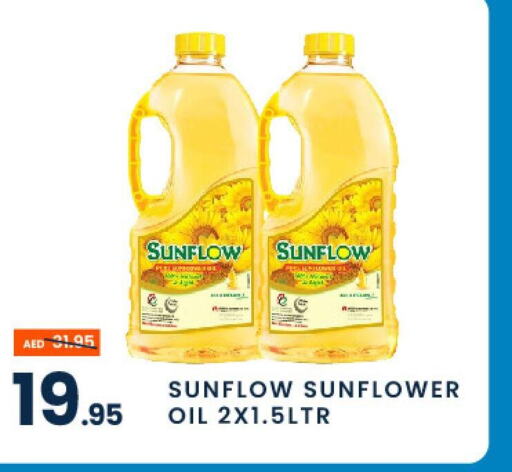 SUNFLOW Sunflower Oil  in مدهور سوبرماركت in الإمارات العربية المتحدة , الامارات - الشارقة / عجمان