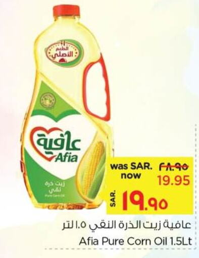 AFIA Corn Oil  in Nesto in KSA, Saudi Arabia, Saudi - Al Hasa