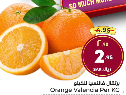  Orange  in Hyper Al Wafa in KSA, Saudi Arabia, Saudi - Ta'if