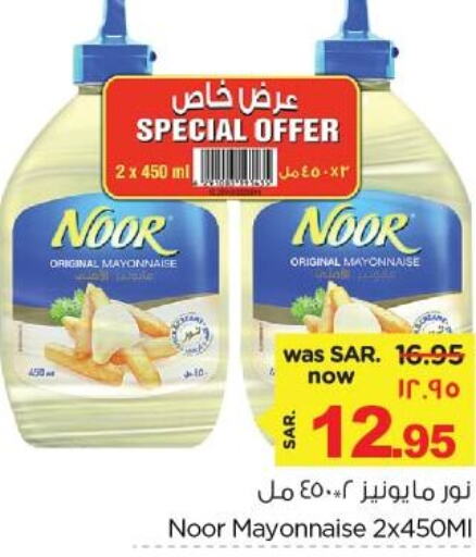 NOOR Mayonnaise  in Nesto in KSA, Saudi Arabia, Saudi - Dammam