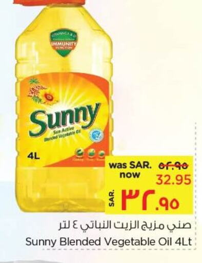 SUNNY Vegetable Oil  in Nesto in KSA, Saudi Arabia, Saudi - Al Hasa
