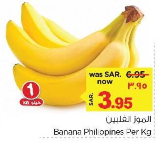  Banana  in Nesto in KSA, Saudi Arabia, Saudi - Dammam
