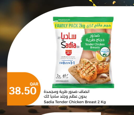 SADIA Chicken Breast  in سيتي هايبرماركت in قطر - الخور