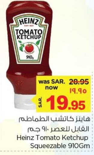 HEINZ Tomato Ketchup  in نستو in مملكة العربية السعودية, السعودية, سعودية - الخبر‎