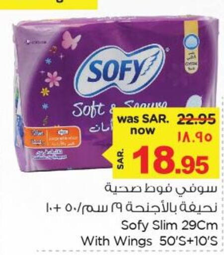 SOFY   in Nesto in KSA, Saudi Arabia, Saudi - Dammam