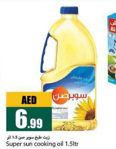 SUPERSUN Cooking Oil  in  روابي ماركت عجمان in الإمارات العربية المتحدة , الامارات - الشارقة / عجمان