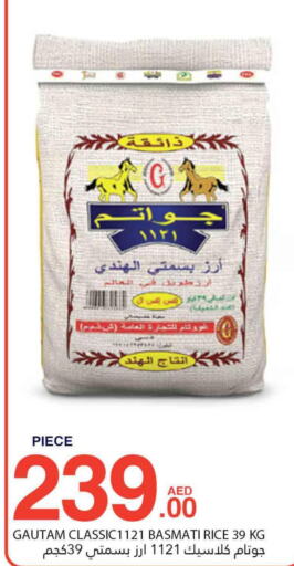  Basmati / Biryani Rice  in Bismi Wholesale in UAE - Dubai
