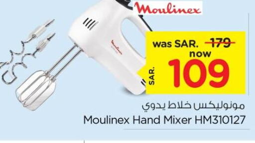MOULINEX Mixer / Grinder  in نستو in مملكة العربية السعودية, السعودية, سعودية - الرياض