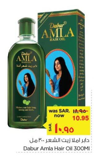 DABUR Hair Oil  in نستو in مملكة العربية السعودية, السعودية, سعودية - الأحساء‎