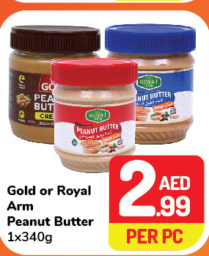  Peanut Butter  in دي تو دي in الإمارات العربية المتحدة , الامارات - دبي