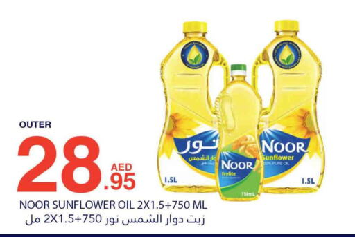 NOOR Sunflower Oil  in بسمي بالجملة in الإمارات العربية المتحدة , الامارات - دبي