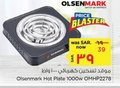 OLSENMARK Electric Cooker  in Nesto in KSA, Saudi Arabia, Saudi - Al Hasa