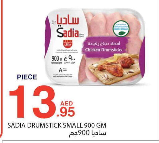 SADIA Chicken Drumsticks  in بسمي بالجملة in الإمارات العربية المتحدة , الامارات - دبي