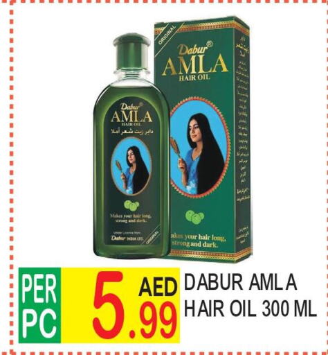 DABUR Hair Oil  in دريم لاند in الإمارات العربية المتحدة , الامارات - دبي