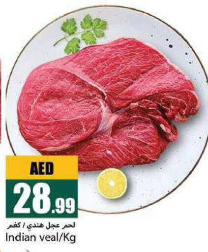 Veal  in  روابي ماركت عجمان in الإمارات العربية المتحدة , الامارات - الشارقة / عجمان