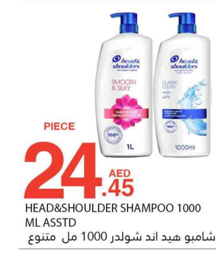 HEAD & SHOULDERS Shampoo / Conditioner  in Bismi Wholesale in UAE - Dubai
