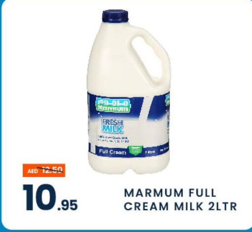 MARMUM Full Cream Milk  in مدهور سوبرماركت in الإمارات العربية المتحدة , الامارات - الشارقة / عجمان