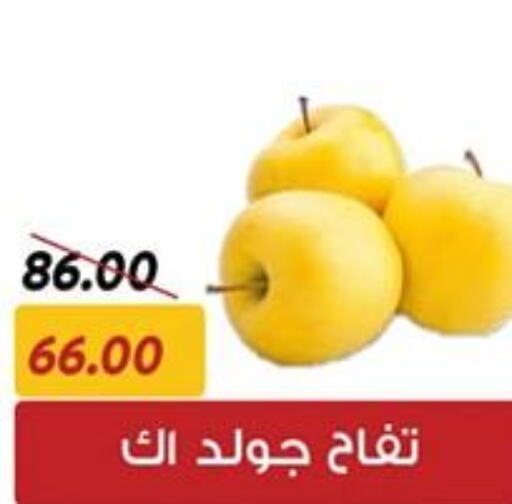  Apples  in Sarai Market  in Egypt - Cairo
