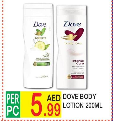 DOVE Body Lotion & Cream  in دريم لاند in الإمارات العربية المتحدة , الامارات - دبي