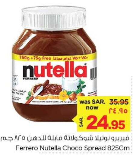 NUTELLA Chocolate Spread  in نستو in مملكة العربية السعودية, السعودية, سعودية - المنطقة الشرقية