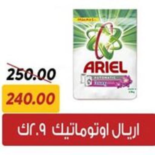 ARIEL Detergent  in سراى ماركت in Egypt - القاهرة