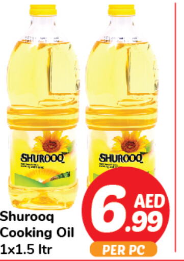 SHUROOQ Cooking Oil  in دي تو دي in الإمارات العربية المتحدة , الامارات - دبي