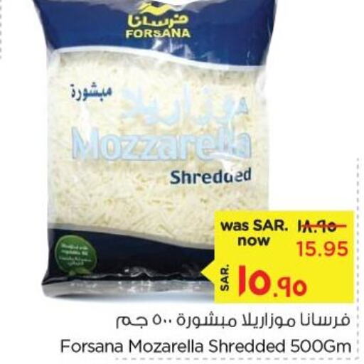 FORSANA Mozzarella  in نستو in مملكة العربية السعودية, السعودية, سعودية - الأحساء‎