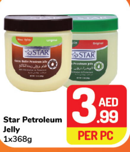  Petroleum Jelly  in دي تو دي in الإمارات العربية المتحدة , الامارات - دبي