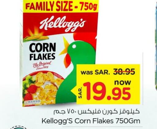 KELLOGGS Corn Flakes  in Nesto in KSA, Saudi Arabia, Saudi - Riyadh