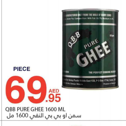  Ghee  in بسمي بالجملة in الإمارات العربية المتحدة , الامارات - دبي