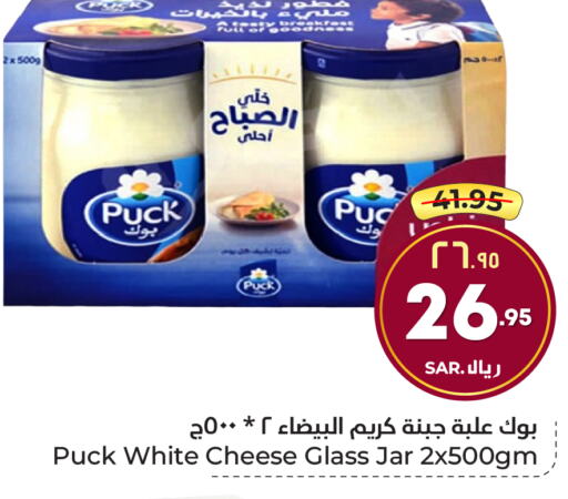 PUCK Cream Cheese  in Hyper Al Wafa in KSA, Saudi Arabia, Saudi - Ta'if