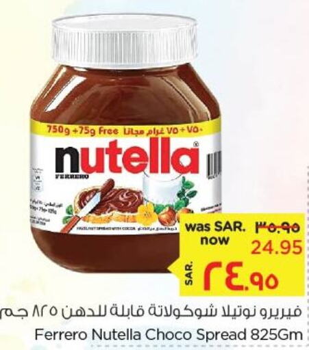 NUTELLA Chocolate Spread  in نستو in مملكة العربية السعودية, السعودية, سعودية - الأحساء‎