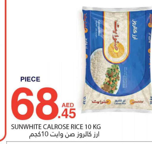  Egyptian / Calrose Rice  in بسمي بالجملة in الإمارات العربية المتحدة , الامارات - دبي