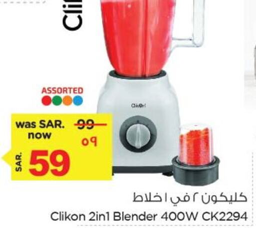 CLIKON Mixer / Grinder  in Nesto in KSA, Saudi Arabia, Saudi - Dammam