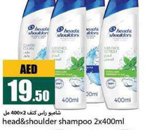 HEAD & SHOULDERS Shampoo / Conditioner  in  روابي ماركت عجمان in الإمارات العربية المتحدة , الامارات - الشارقة / عجمان
