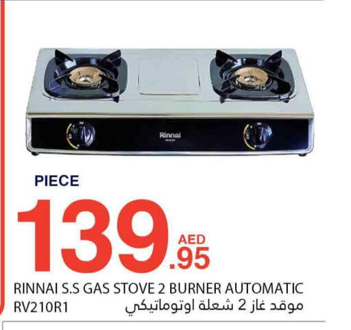 FRIGIDAIRE Gas Cooker/Cooking Range  in Bismi Wholesale in UAE - Dubai