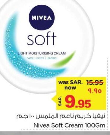 Nivea Body Lotion & Cream  in Nesto in KSA, Saudi Arabia, Saudi - Dammam