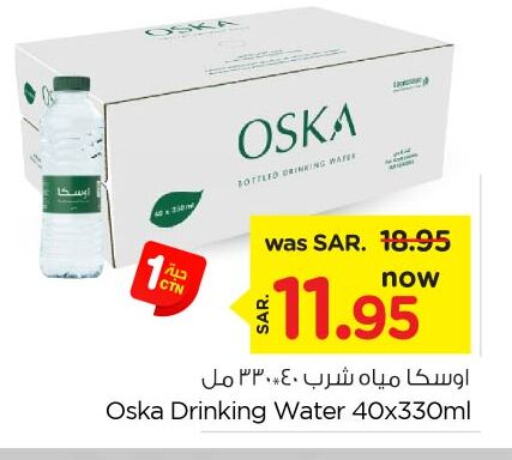 OSKA   in Nesto in KSA, Saudi Arabia, Saudi - Riyadh