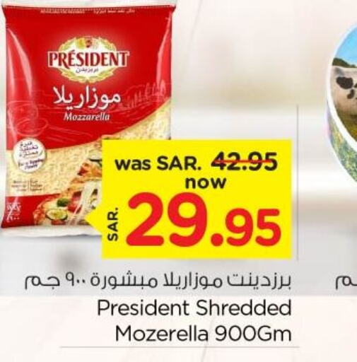 PRESIDENT Mozzarella  in نستو in مملكة العربية السعودية, السعودية, سعودية - الرياض