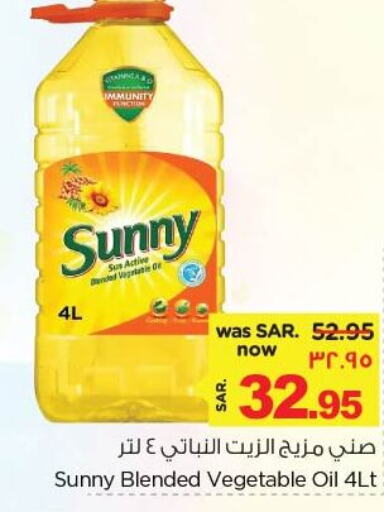 SUNNY Vegetable Oil  in نستو in مملكة العربية السعودية, السعودية, سعودية - الخبر‎